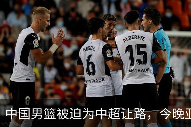中国男篮被迫为中超让路，今晚亚运会半决赛死磕日本，CCTV5+直播